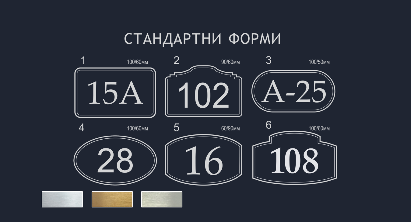 Табелка за врата TGR - 01