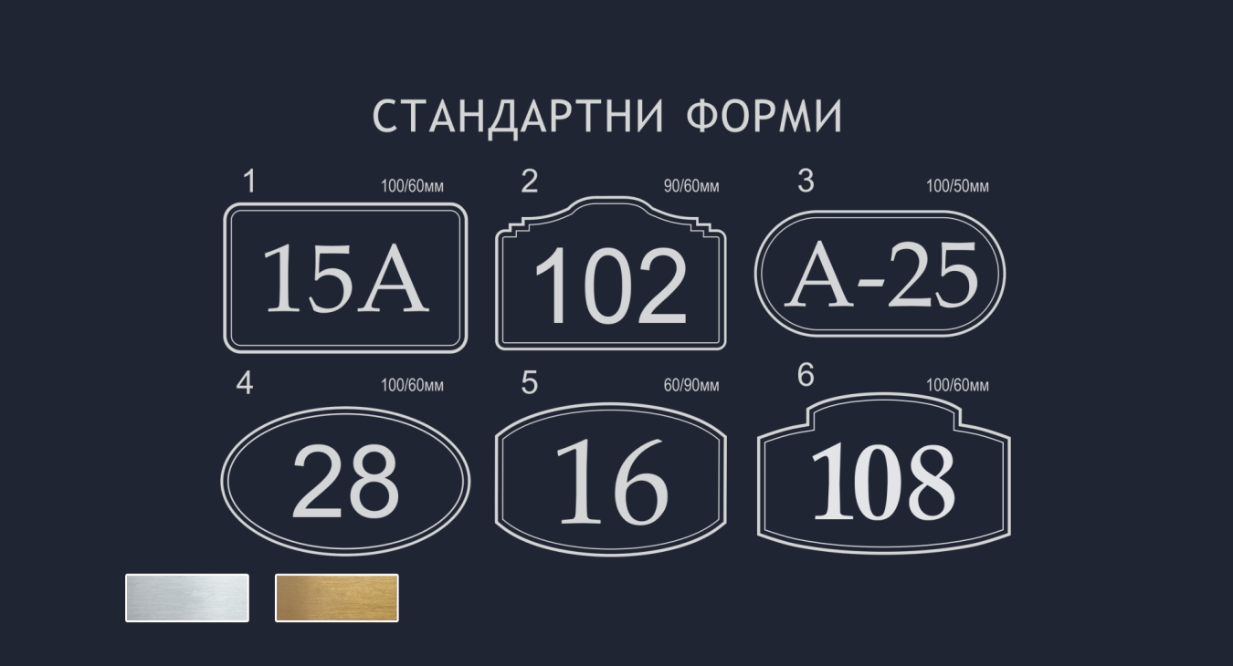 Табелка за врата TGR - 01