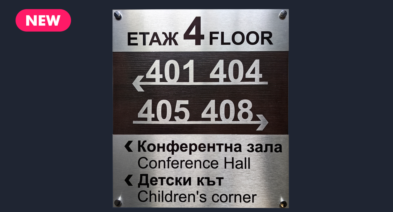 Табела за етаж TAB Е-019