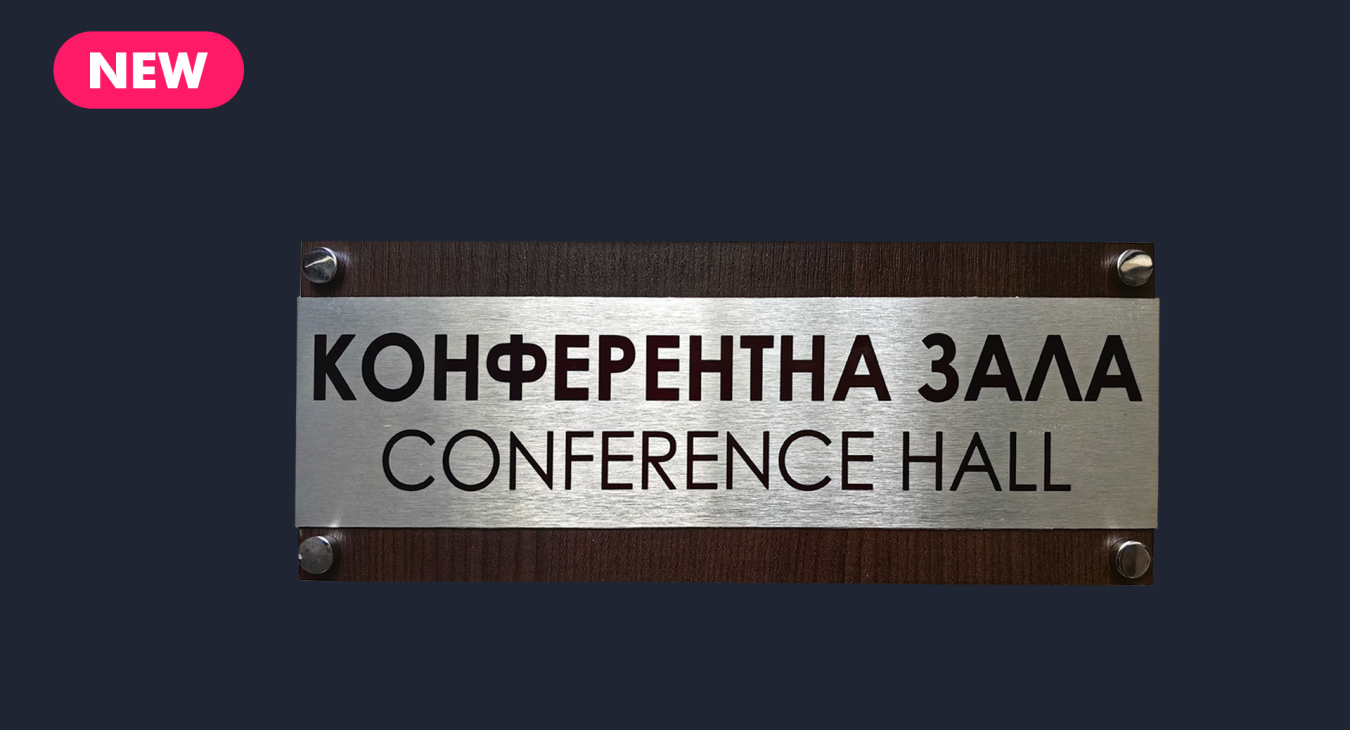 Табела за Конферентна зала TAB К-022